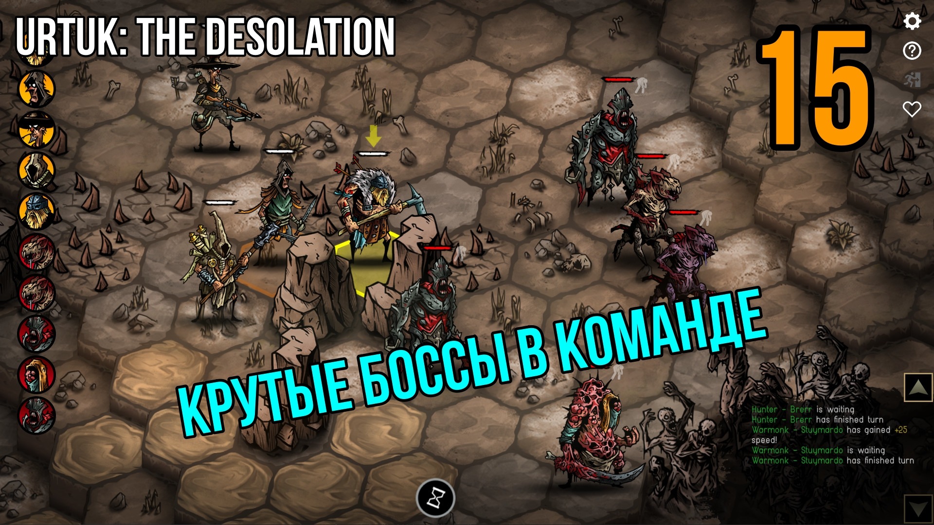 Urtuk: The Desolation ? АМОС ЗАВОЕВАТЕЛЬ И ВАМПИР-ЛОРД В ТИМЕ ? ПРОХОЖДЕНИЕ ИГРЫ #15