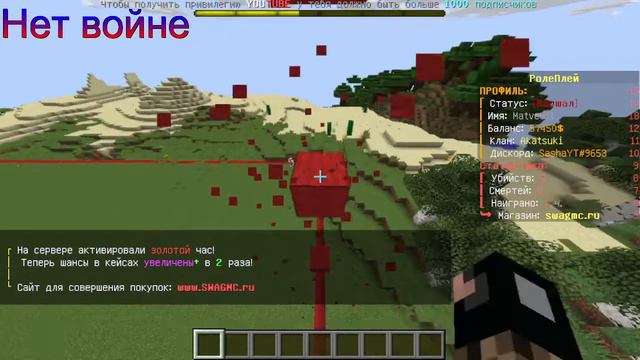 Играем на swagmc с другом! смотреть онлайн