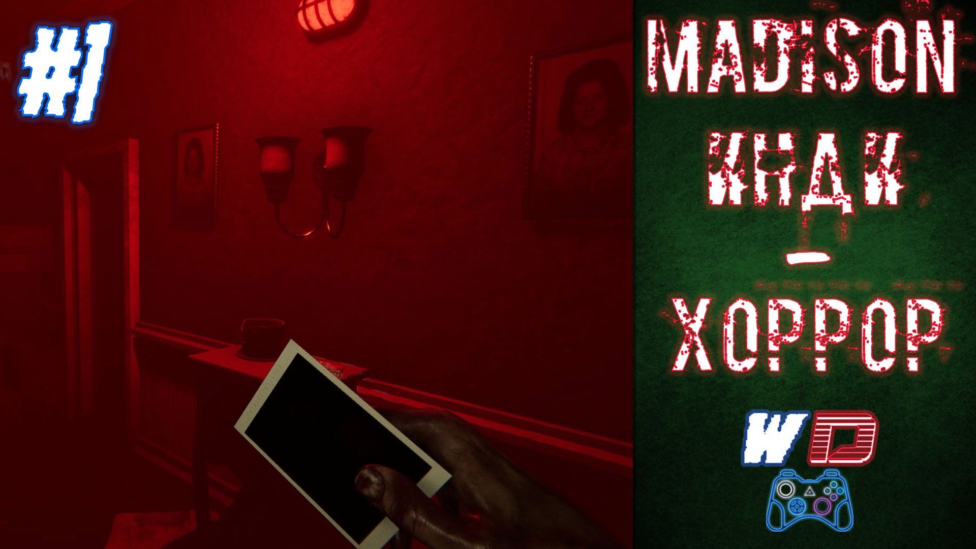 MADiSON. Прохождение #1. Полароидный подарок