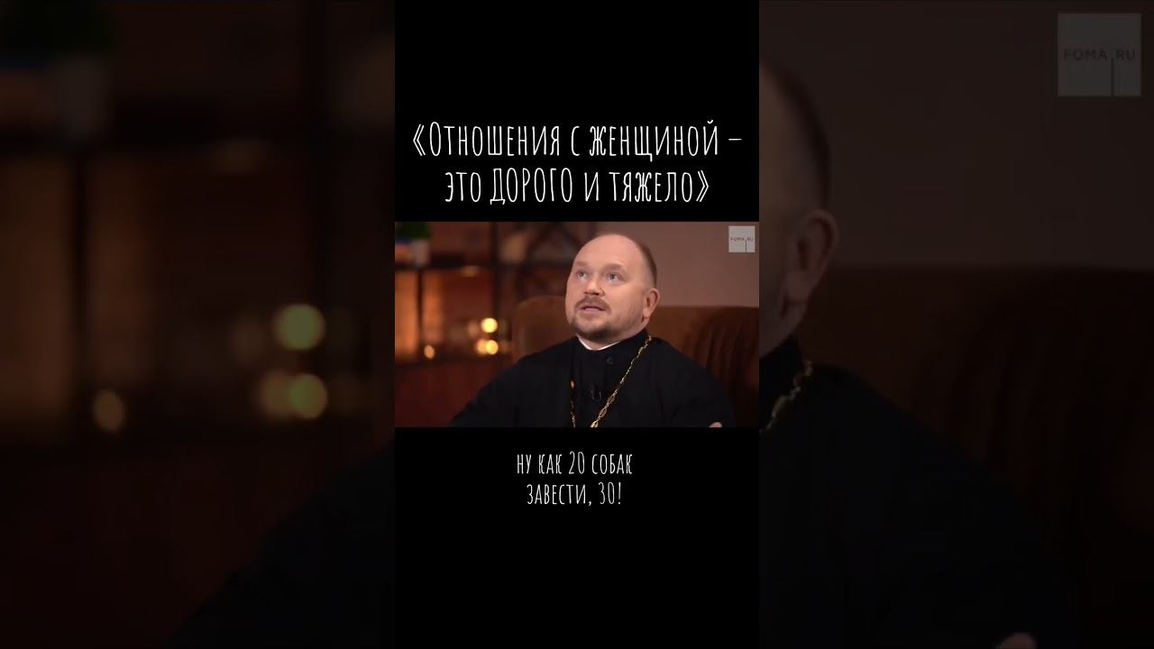«Отношения с женщиной – это дорого и тяжело» (А.Гаврилов) смотреть онлайн
