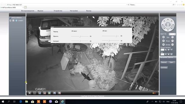 НАСТРОЙКА НОЧНОЙ КАРТИНКИ КАМЕРЫ ВИДЕОНАБЛЮДЕНИЯ!!! смотреть онлайн