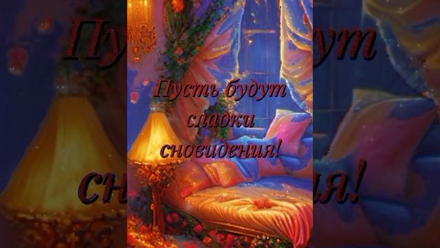 Доброй ночи. Береги себя. Музыка Вадима Гурьева смотреть онлайн