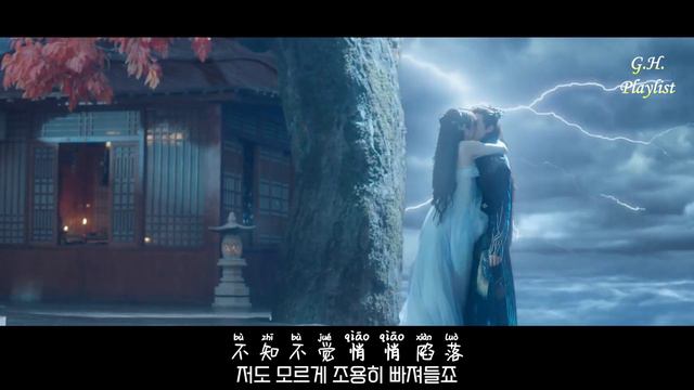苍兰诀 虞书欣 王鹤棣 合唱 MV | 想和你 | Love Between Fairy And Devil OST [Pinyin Lyrics | KOR] смотреть онлайн