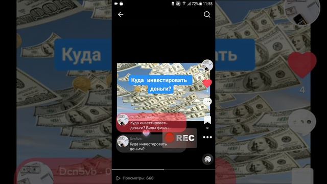 Куда инвестировать деньги? смотреть онлайн