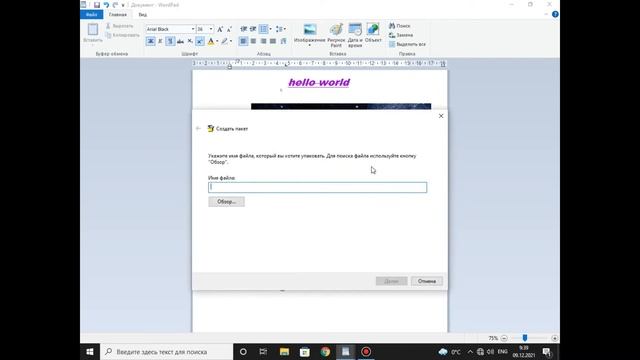 Как пользоваться WordPad