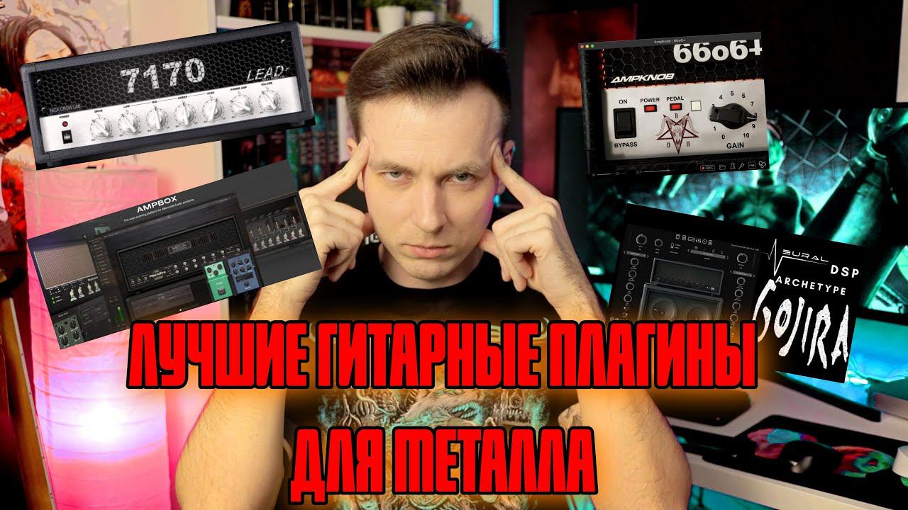 Я СТОЛКНУЛ САМЫЕ ЖИРНЫЕ МЕТАЛЬНЫЕ ПЛАГИНЫ! БЕСПЛАТНЫЙ МЕТАЛЛ?! смотреть онлайн