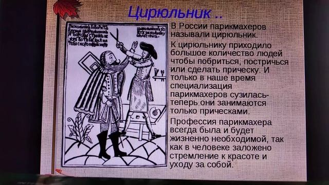 Первый урок на тему "Устаревшие слова" смотреть онлайн