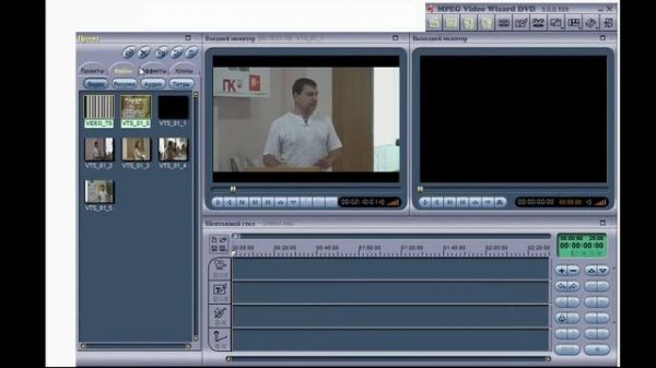 MPEG Video Wizard DVD. Импорт данных и перемещение клипов на монтажный стол