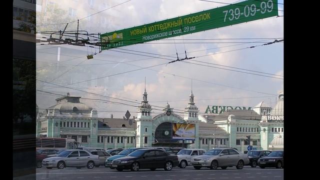 Белорусский вокзал на площади Тверской заставы смотреть онлайн