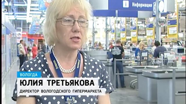 130808 ГТРК Вологда смотреть онлайн