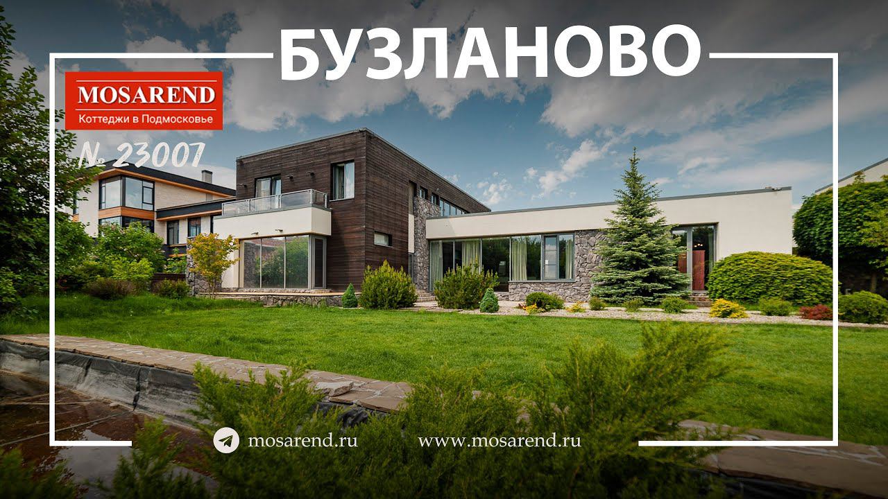 Современный коттедж в закрытом поселке посуточно смотреть онлайн