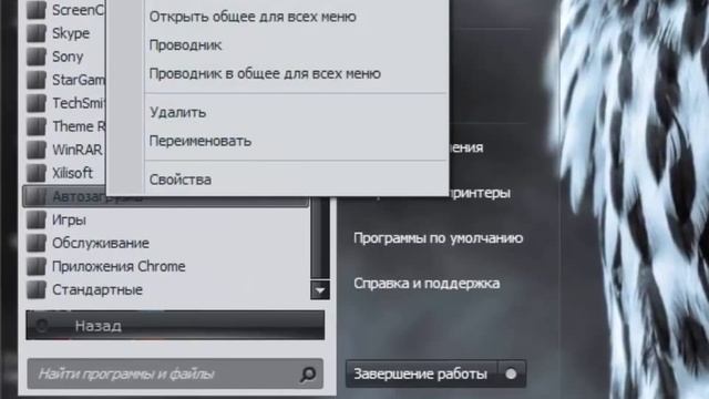 Как сделать чтоб при запуске Windows,автоматически запускалась програма которую вы хотите смотреть онлайн