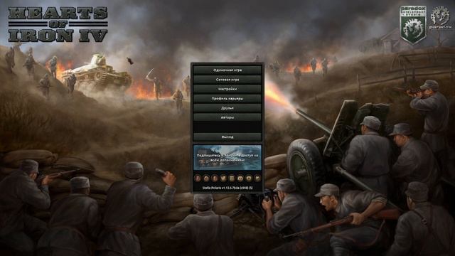 КАК ВЫЙТИ ИЗ ХОЙ4? │ HoI4 смотреть онлайн