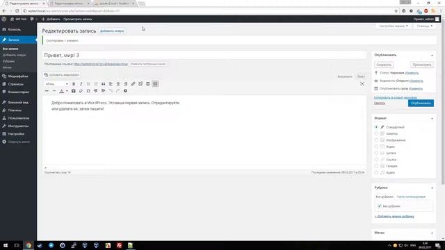 Обзор плагина #6: Duplicate Post. Копируем записи и страницы в WordPress смотреть онлайн