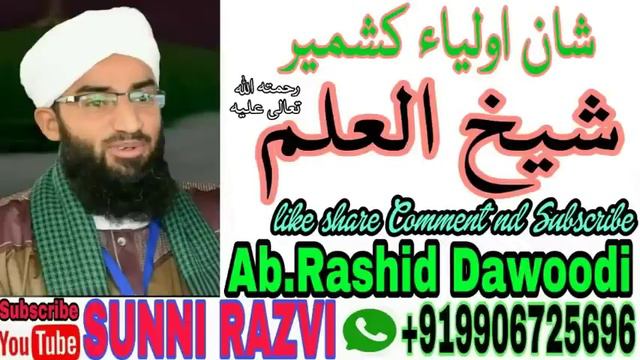 Shani Shaik ul Alam Noor Din Wali Bayan By Moulana Abdul Rashid Dawoodi Shab Old Bayan 2012 смотреть онлайн