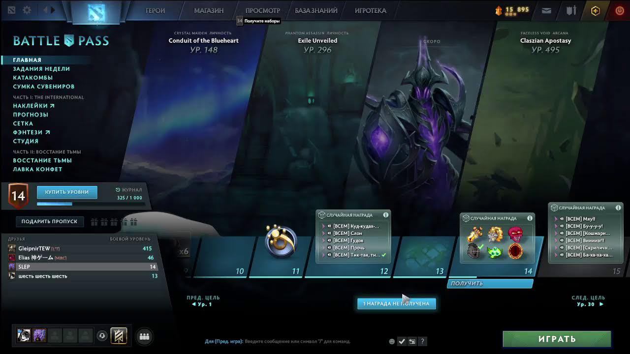 СТРИМ (ДОТА 2) (DOTA 2) zxs ЫЫsad down смотреть онлайн