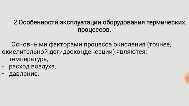 Бузова О.В. Технология переработки УВС. Лекция №8 смотреть онлайн