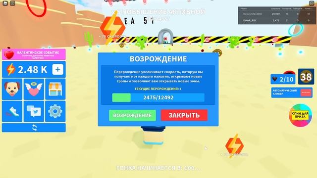БЫСТРАЯ ПРОКАЧКА КЛИКОМ В СИМУЛЯТОРЕ СКОРОСТИ В РОБЛОКС! SPEED RUN SIMULATOR ROBLOX смотреть онлайн