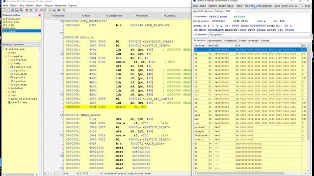 STM32 Assembler Editor: Отладка с обходом подпрограмм смотреть онлайн