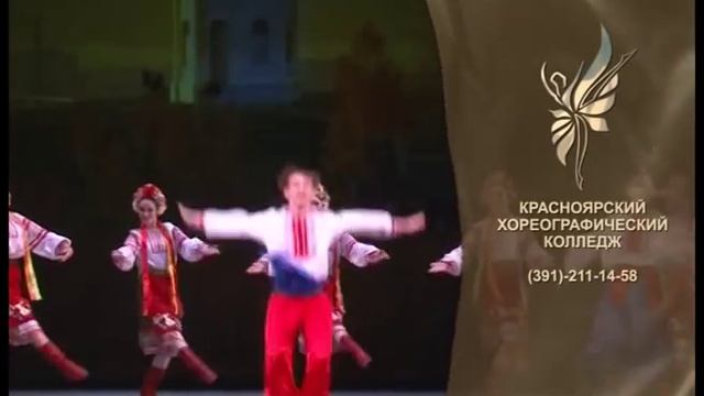 Красноярский хореографический колледж 2014 (1из5) смотреть онлайн
