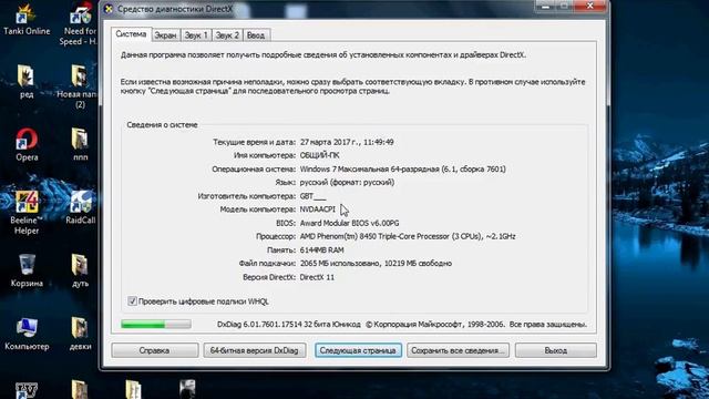 Как узнать модель видеокарты и не только 2017 смотреть онлайн