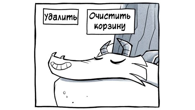 Дракоша｜2 серия (Slack Wyrm комикс) смотреть онлайн