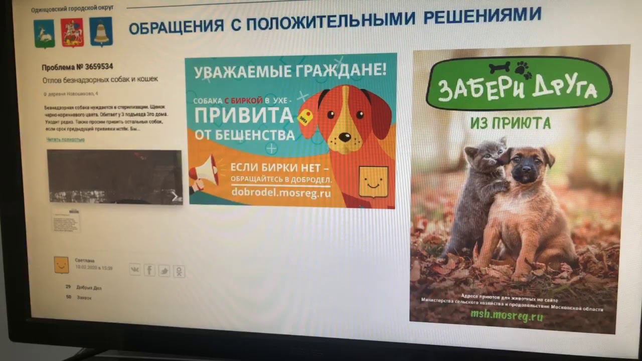 Cовещание главы Одинцовского округа Андрея ИВАНОВА 19.02.2020 смотреть онлайн