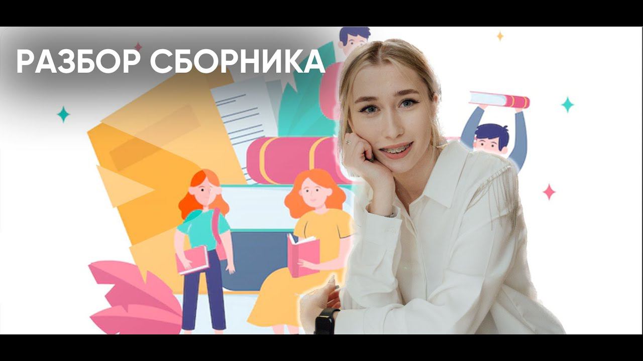 Разбор варианта Котова/Лискова|ОГЭ|Вариант 8 смотреть онлайн