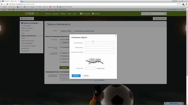 Как сменить пароль в mail.ru [2016] смотреть онлайн