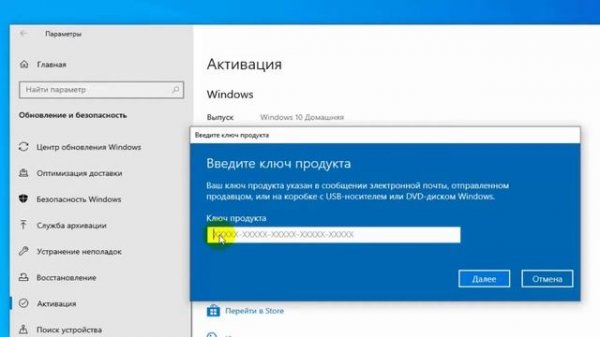 Как обновить Windows 10 home до PRO