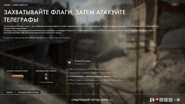 Battlefield 1 с друзьями смотреть онлайн