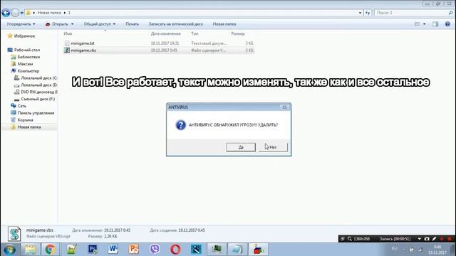 Вирус - шутка в блокноте смотреть онлайн