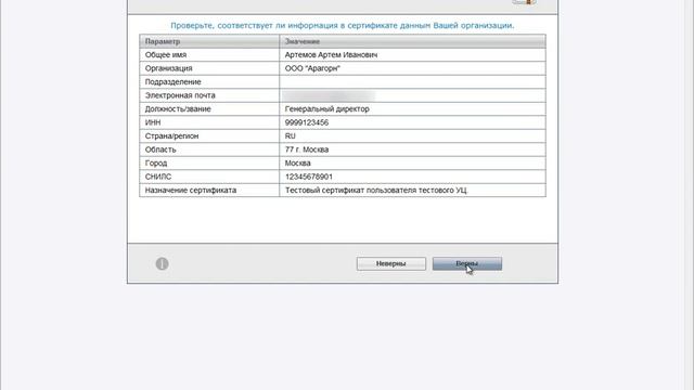 Мастер выпуска сертификата