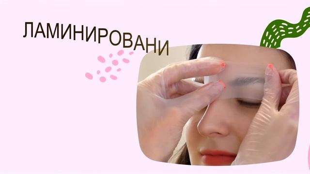 Мастер-бровист смотреть онлайн