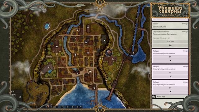 Abomination Vaults - Своды Мерзости - Глава 23 "Бизнес план" смотреть онлайн