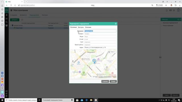 Где добавить офисы компании. Как указать на карте и где они появятся на визитке компании. смотреть онлайн