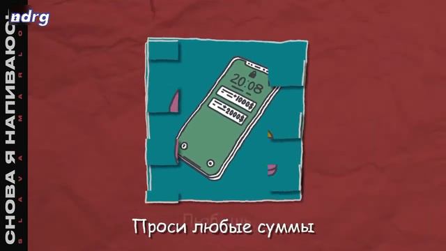 ОН НЕ БЫЛ ПРЕДАТЕЛЕМ X СНОВА Я НАПИВАЮСЬ смотреть онлайн