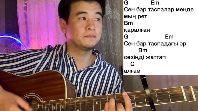 Taspa Dosekesh Гитарада ойнап үйрену Разбор смотреть онлайн