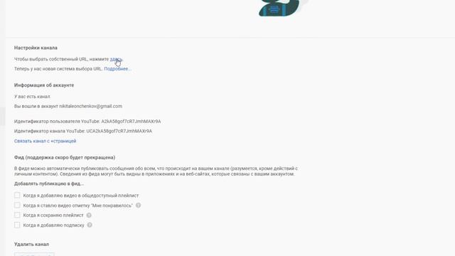 Как Изменить Ссылку На Канал | Как Сделать Красивую Короткую Сслыку Url #url_канала #короткая_ссылк смотреть онлайн