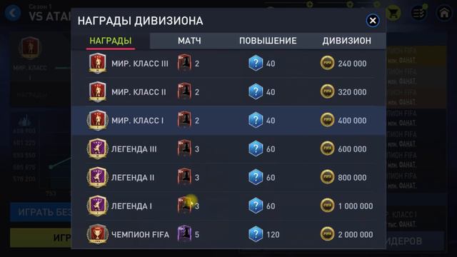 Можно ли менять ветки Команда Года TOTY FIFA 22 mobile смотреть онлайн