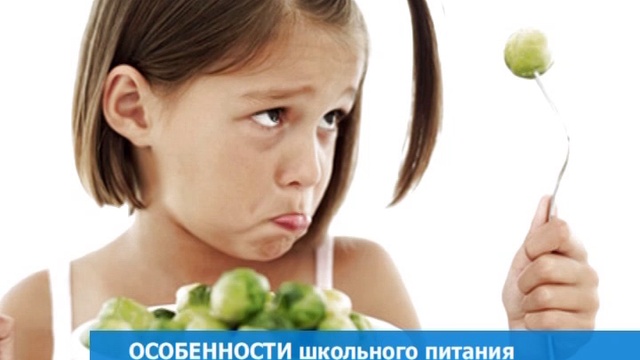 Школьное питание смотреть онлайн