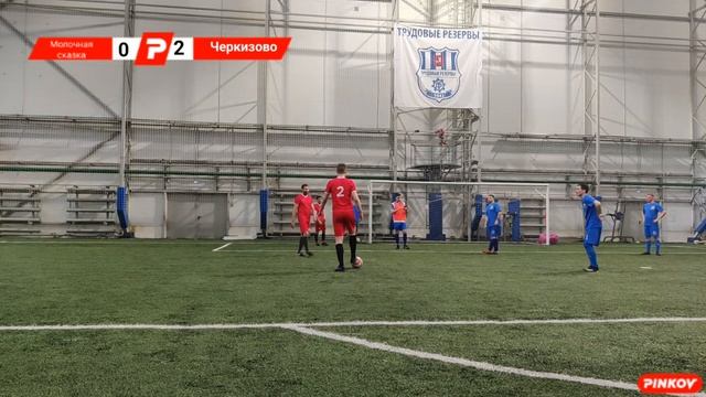 КУБОК АГРО России | Молочная сказка - Черкизово | Матч за 3-е место (серебряный кубок) Финал смотреть онлайн