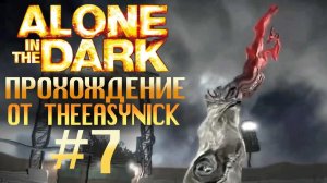 Alone in the Dark. Прохождение. #7. Корни зла.