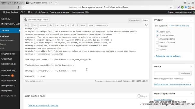 Плагин Wp Syntax - вывод кода в статье смотреть онлайн