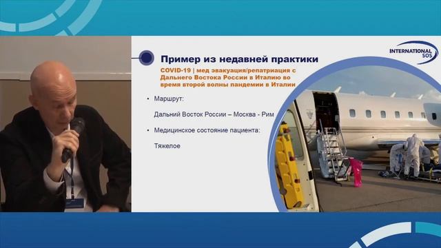 Секция 6: Санитарная авиация – неотъемлемая часть эффективной мед помощи на удаленных объектах смотреть онлайн
