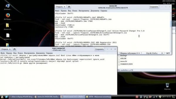34 В сборку WinPE Sergei Strelec добавляем live дистрибутивы Linux