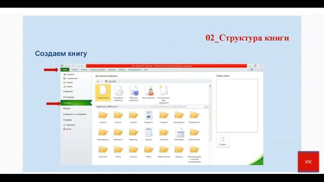 Как мы будем работать в мастерской "ЭРД". Модуль 1 смотреть онлайн