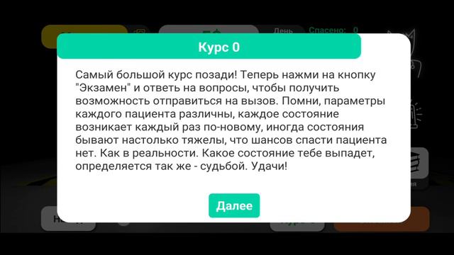 REANIMATION INC. ▶️ СКОРАЯ ПОМОЩЬ И РЕАНИМАЦИЯ #1 смотреть онлайн