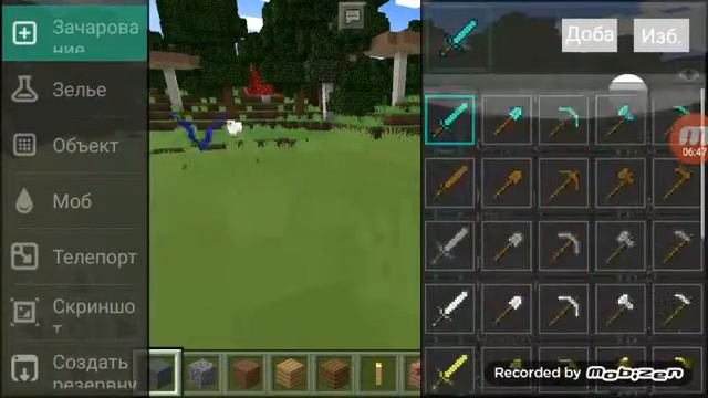 Обзор мода и обзор программы MCPE master смотреть онлайн
