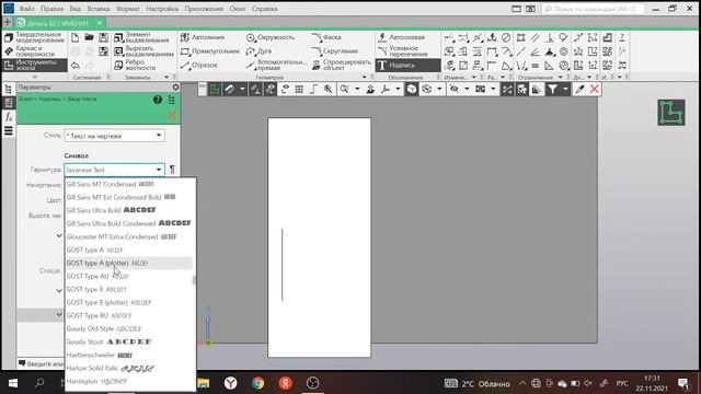 Как делать чертёж по детали в компас 3D смотреть онлайн